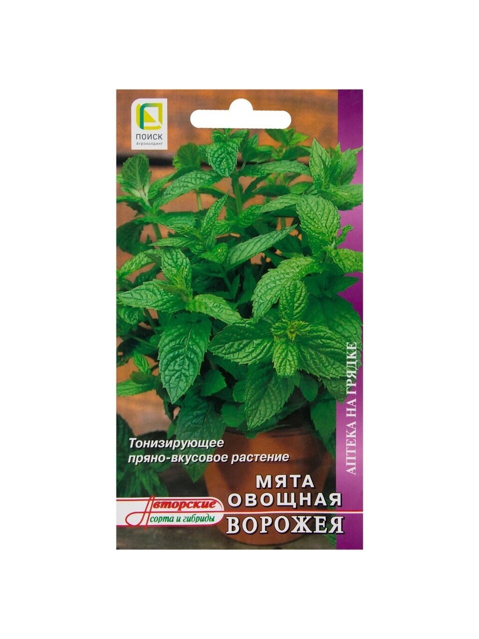 Семена Мята, Овощная Ворожея, 0.1 г, цветная упаковка, Поиск