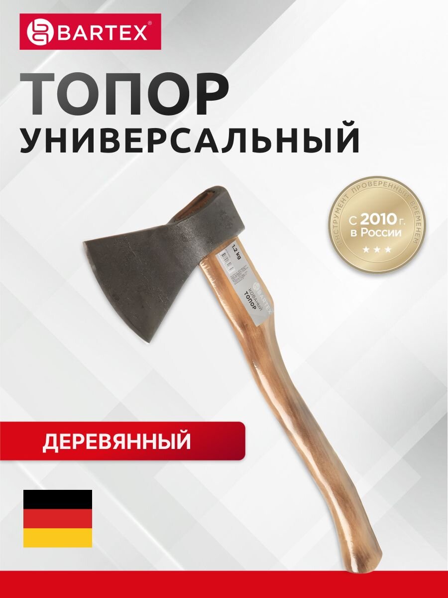 Топор Bartex, РФ, А1,2К-025, рукоятка дерево, 1.2 кг