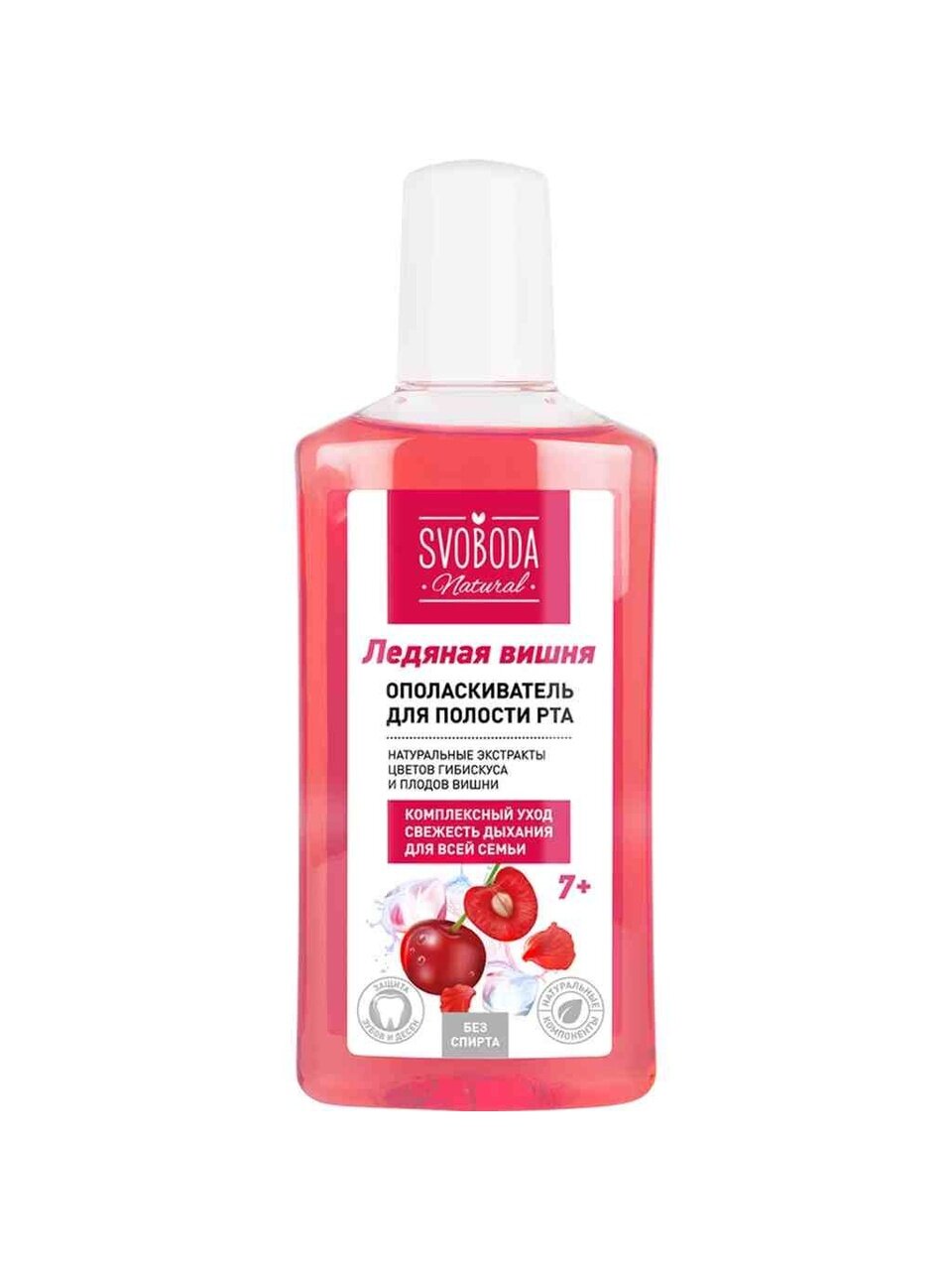 Ополаскиватель для полости рта Свобода, Ледяная вишня, 300 мл
