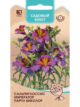 Император Парпл биколор