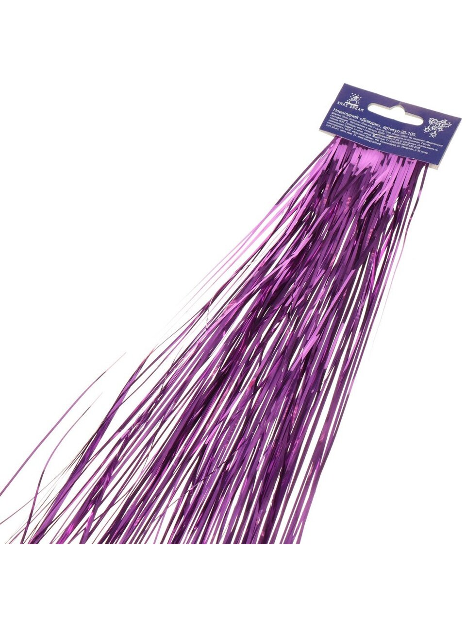 Дождик 20х100 см, фиолетовый, Xmas Dream, 20-100