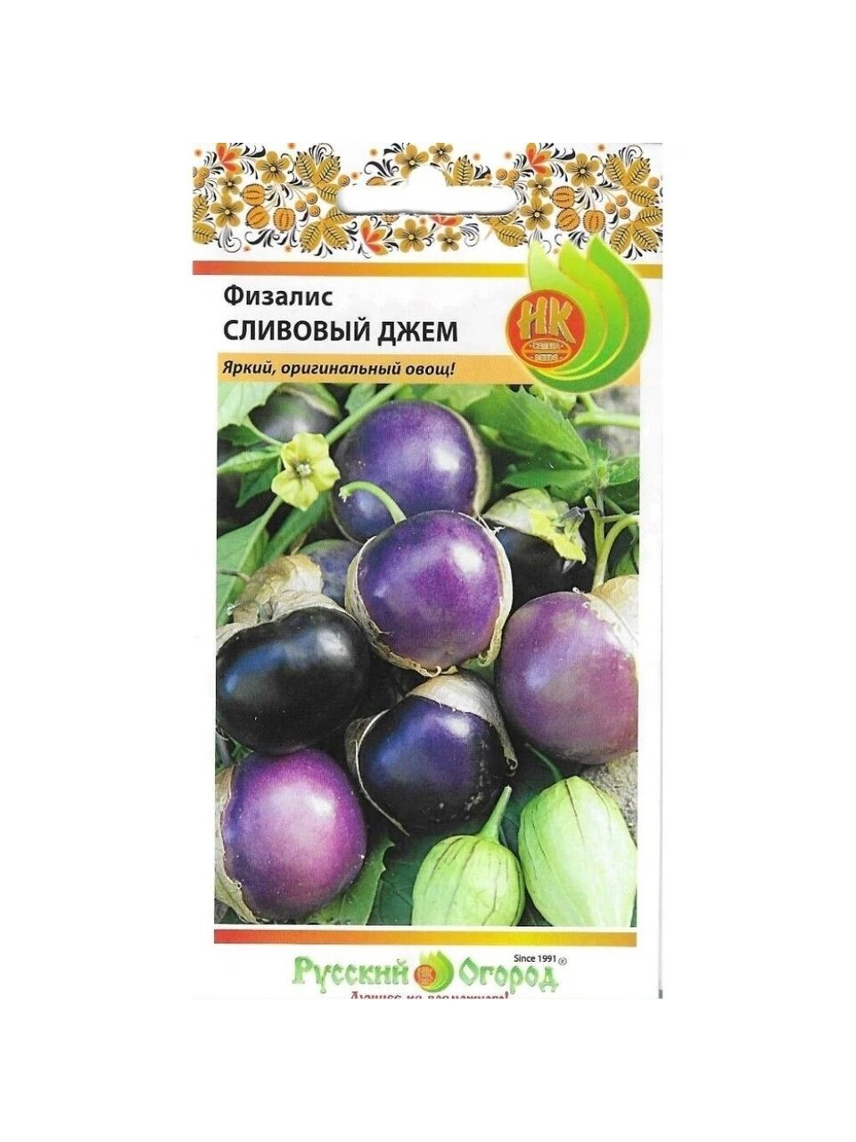 Семена Физалис, Сливовый джем, цветная упаковка, Русский огород