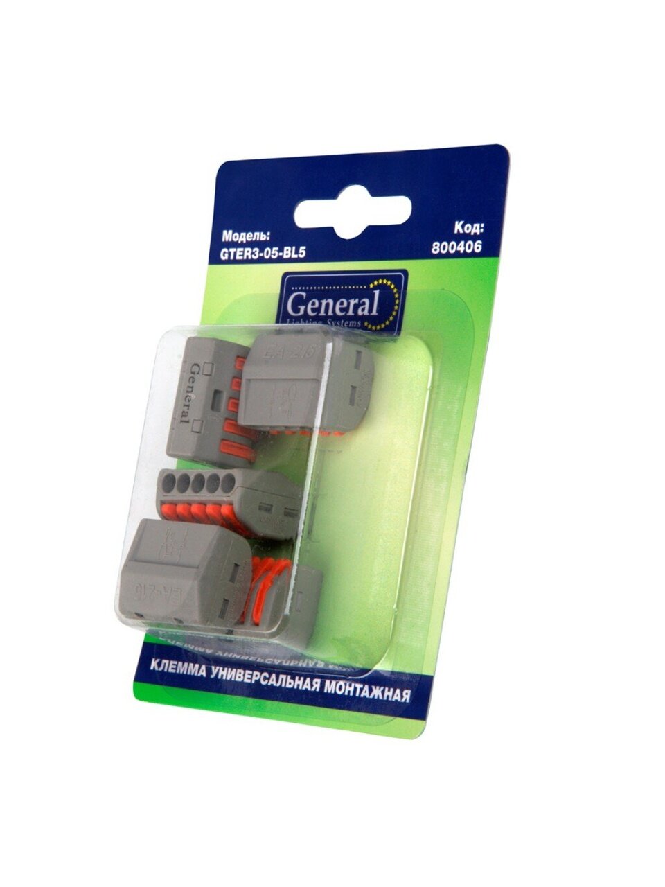 Клемма монтажная, универсальная, 5-проводная, уп. 5 шт, 0.08-4 мм², General Lighting Systems, 800406