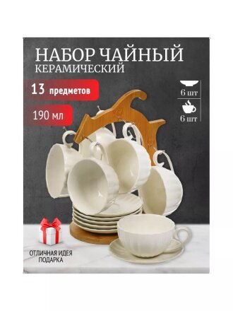 Набор чайный керамика, 12 предметов, на 6 персон, 190 мл, бамбуковая подставка, Y4-6613, подарочная упаковка