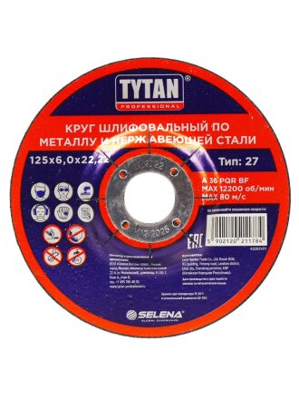 125 мм