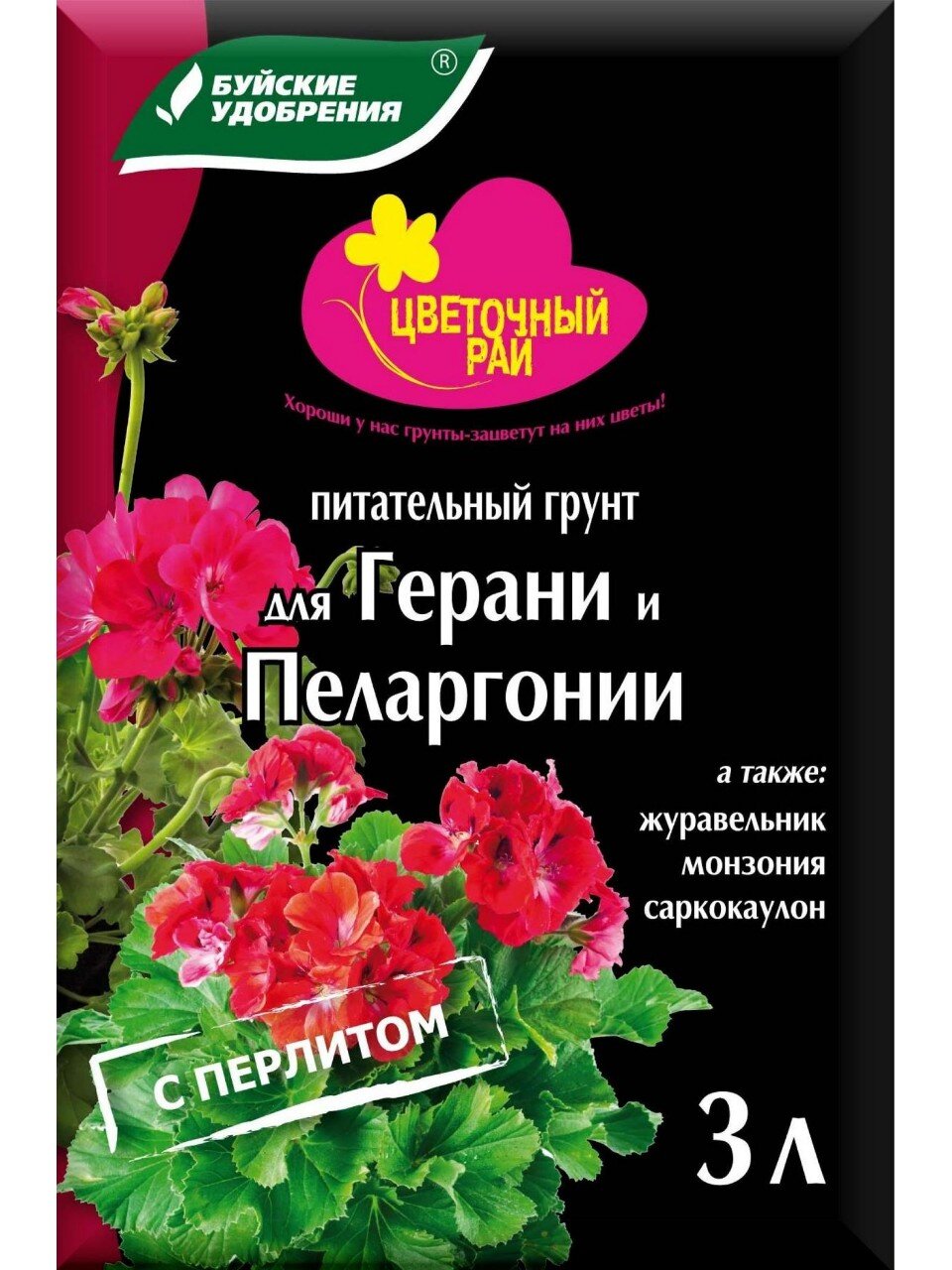 Грунт Цветочный рай, для Герани, Пеларгонии, 3 л, БХЗ