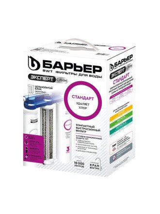 Фильтр для воды Барьер, Эксперт Slim Стандарт, для холодной воды, система под мойку, комплексная очистка, 3 ступ