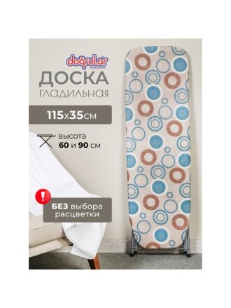 Доска гладильная 115х35 см, Березка, подставка для утюга, Dogrular, 235404, в ассортименте