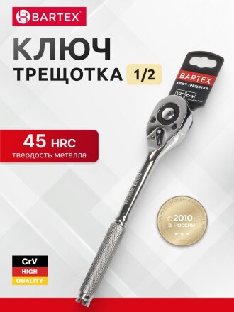 1/2 дюйм