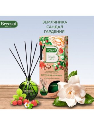 Внутренняя гармония