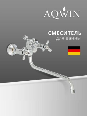 Смеситель для ванны, Aqwin, с кран-буксой, хром, A2367