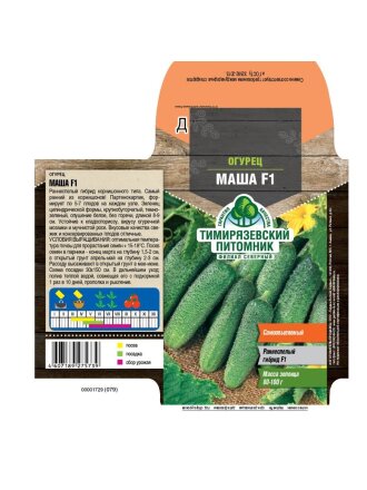 Семена Огурец, Маша F1, Голландия, ранний, цветная упаковка, Тимирязевский питомник