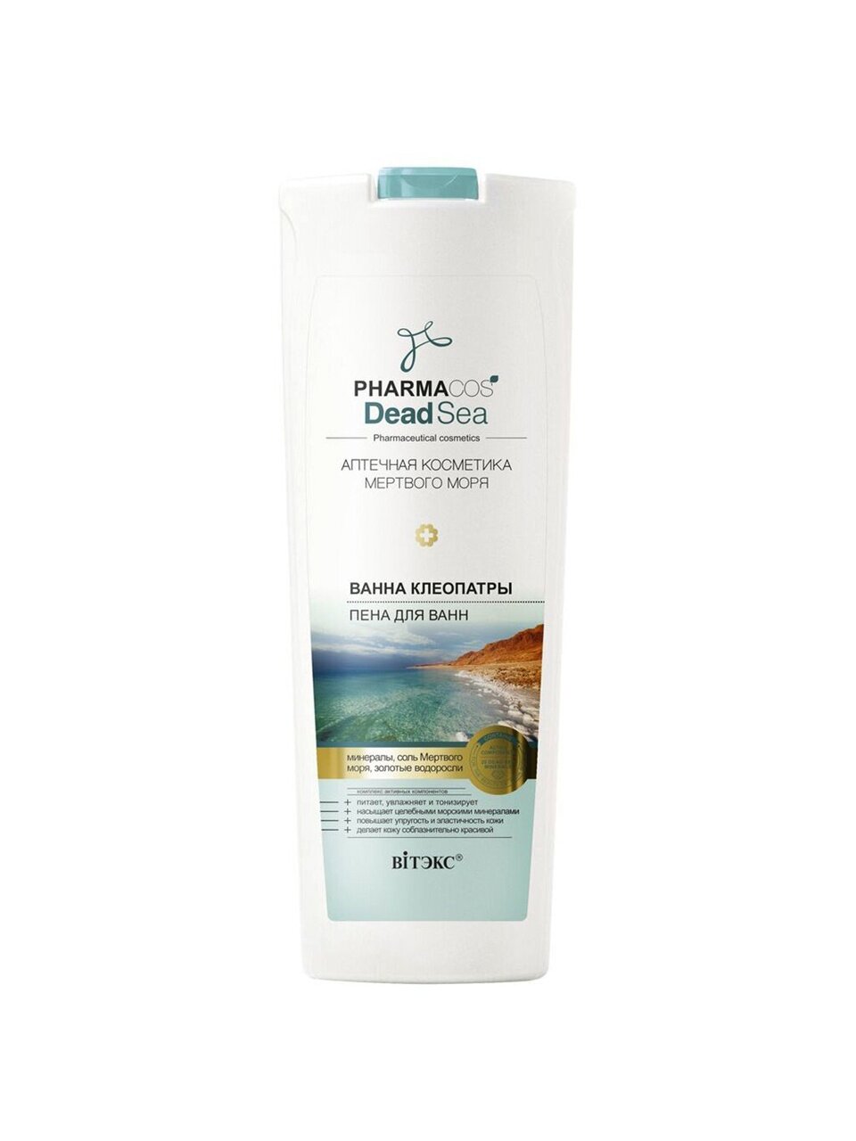 Пена для ванн Biтэкс, Pharmacos DeadSea Ванна Клеопатры, 40251, 0.5 л