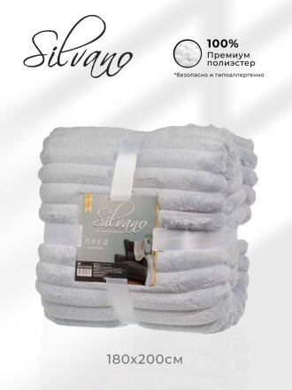 Плед 2-спальный, 180х220 см, велсофт, 100% полиэстер, Silvano, №57, серебро