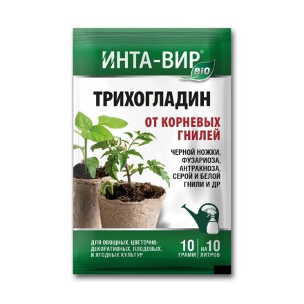 Фунгицид Трихогладин, 10 г, порошок, Инта-вир