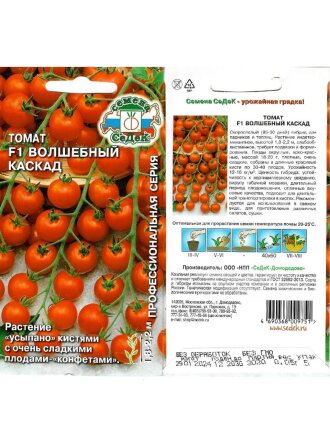 Волшебный каскад F1