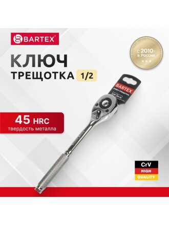 1/2 дюйм