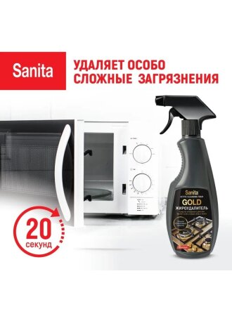 Чистящее средство мгновенное действие, Sanita, Жироудалитель Gold, спрей, 500 мл