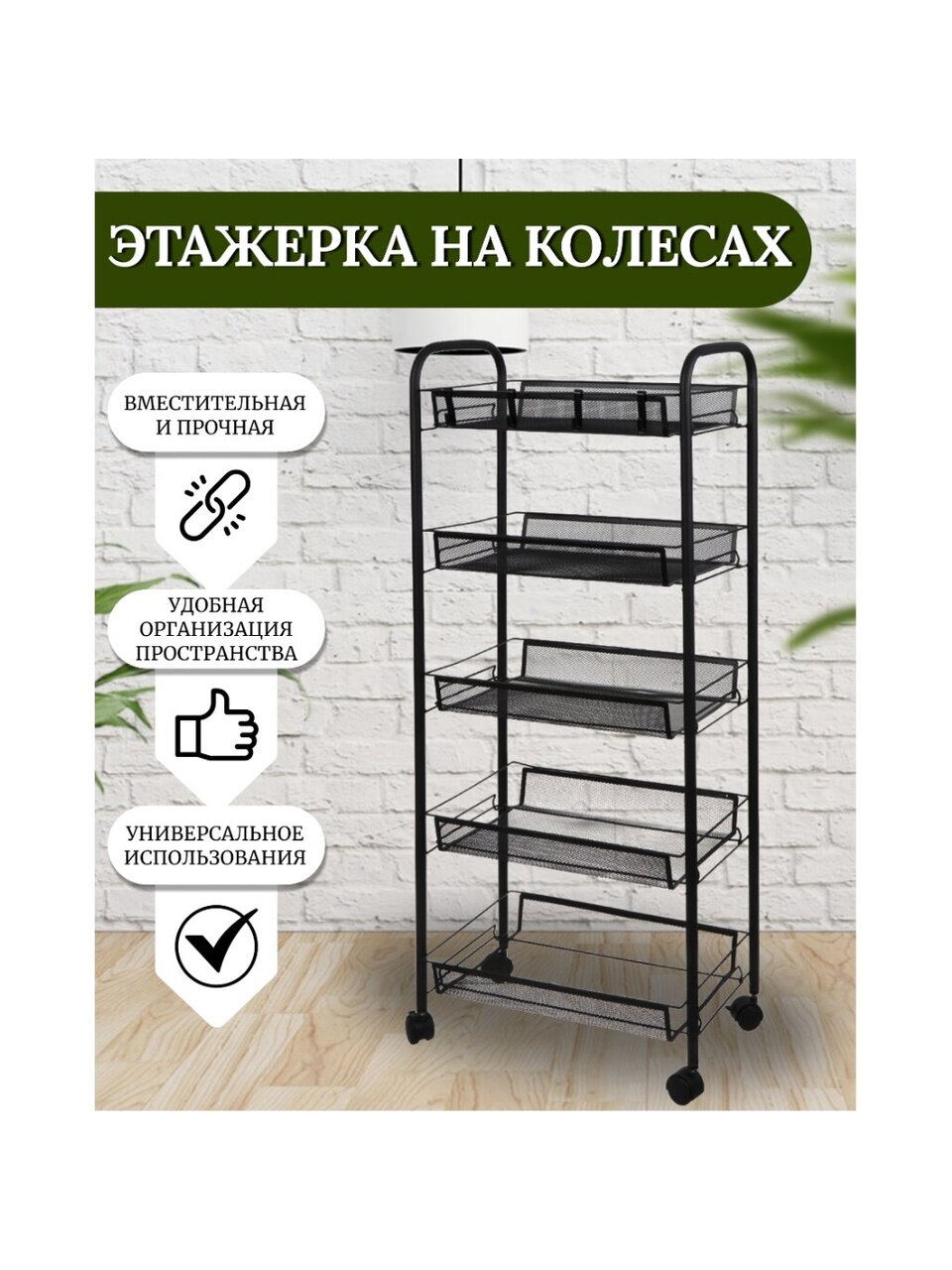 Полка универсальная, железо, 5 секций, 45х26х105 см, прямая, Y9-251