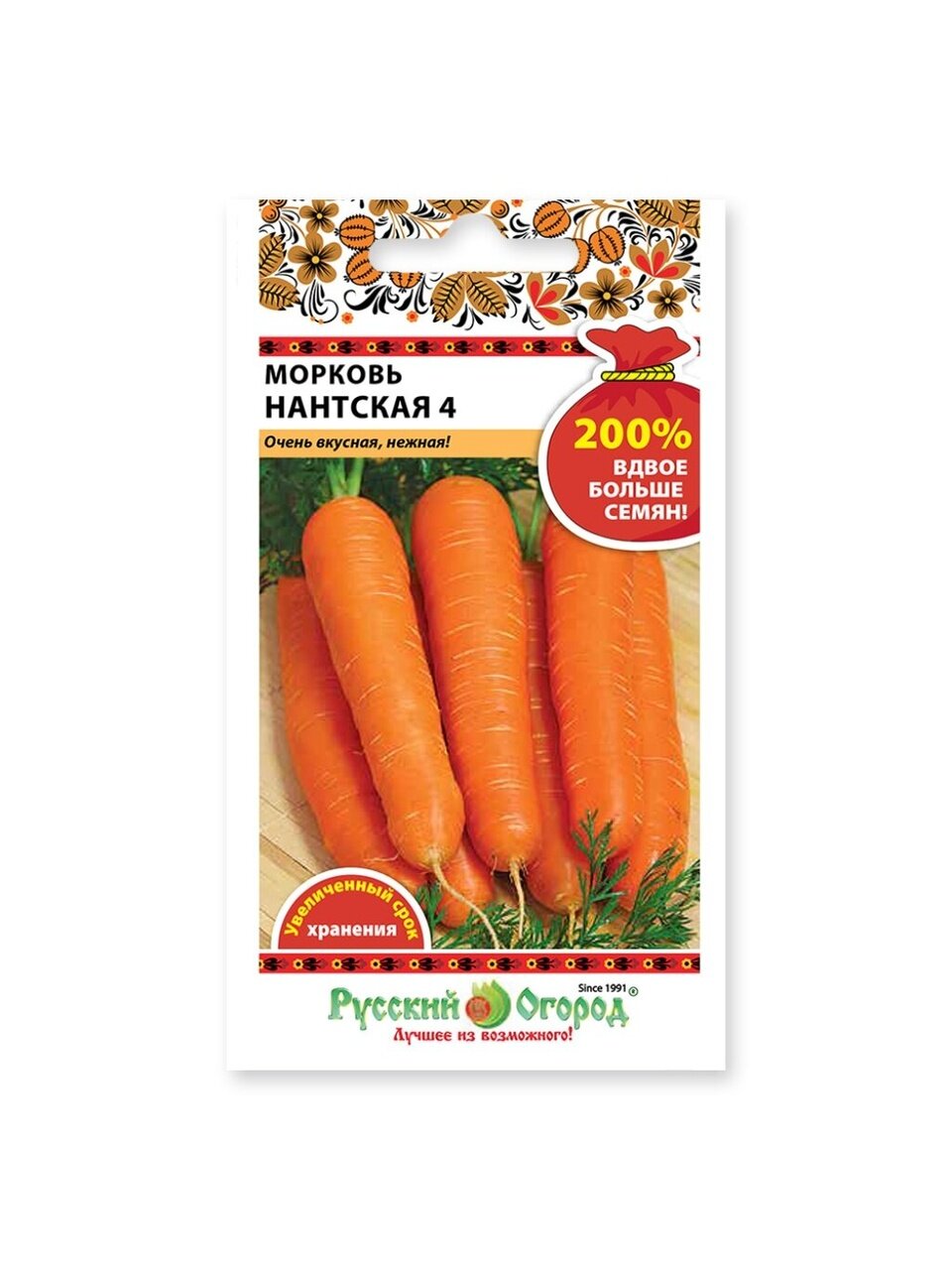 Семена Морковь, Нантская 4, 4 г, 200% NEW, цветная упаковка, Русский огород