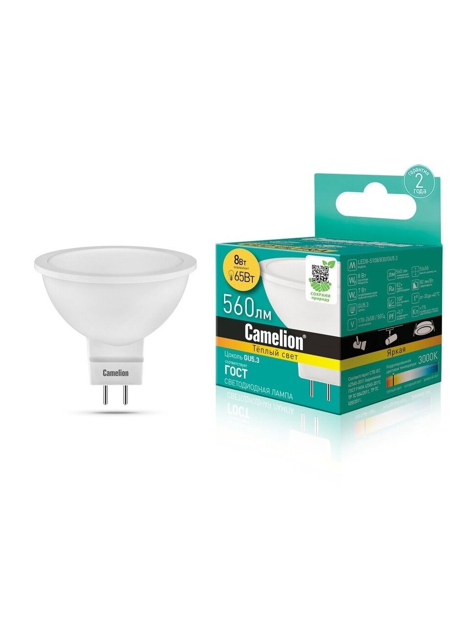 Лампа светодиодная GU5.3, 8 Вт, 65 Вт, 220 В, рефлектор, 3000 К, теплый белый свет, Camelion, 12871