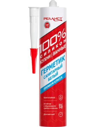 санитарный