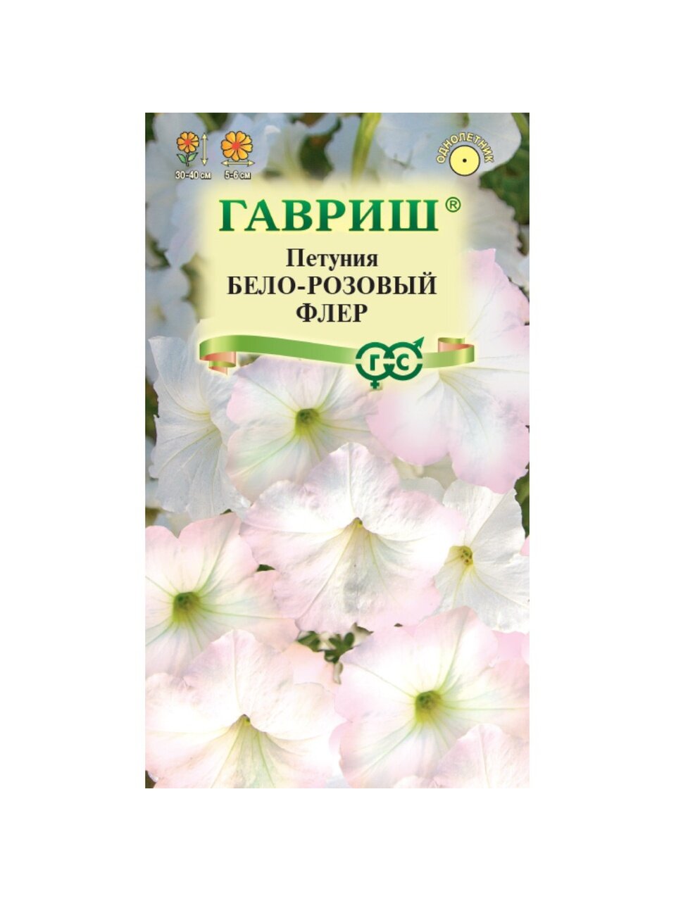 Семена Петуния Бело-розовый флер, многоцв. 0,02 г Н22 DH Гавриш