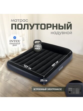 Матрас надувной Intex, 191х137х25 см, 64148ND, насос встроенный, электрический, флокированный, 272 кг
