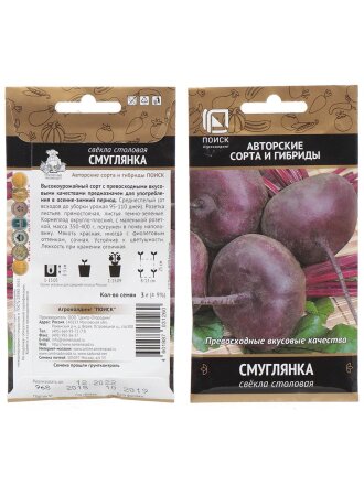 Семена Свекла, Смуглянка, 3 г, столовая, цветная упаковка, Поиск