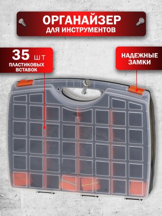 Ящик-органайзер для инструмента, двусторонний со сменными вставками, 42.5х33х8.5 см, Profbox, ЕD-40