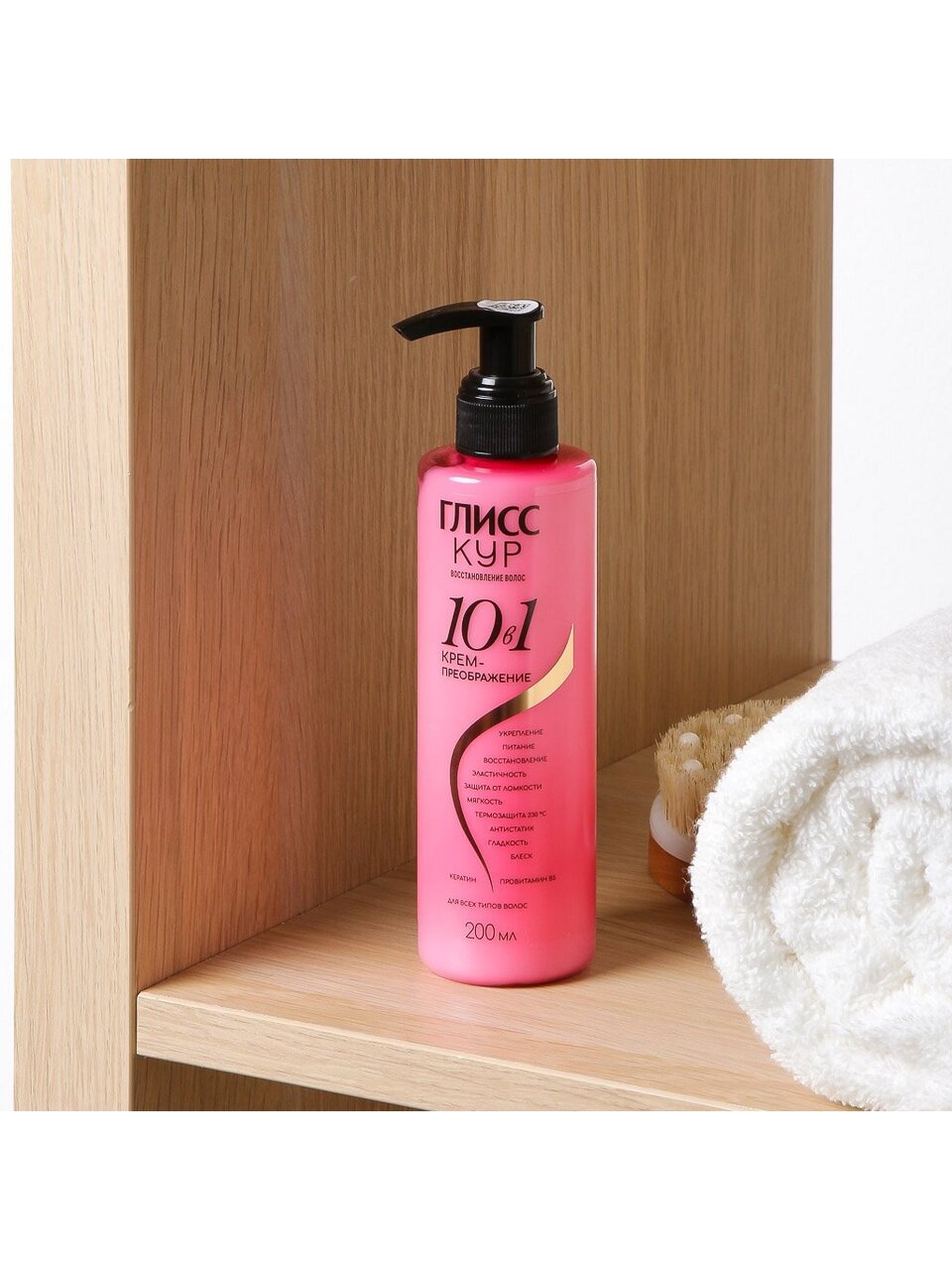 Крем-преображение для всех типов волос, Глисс Кур, 10 в 1, 200 мл