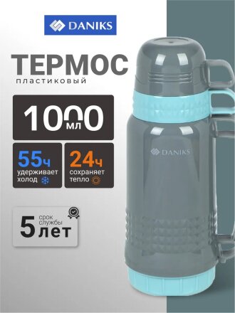 Термос пластик, 1 л, Daniks, колба стекло, серый, бирюзовый, CA-100