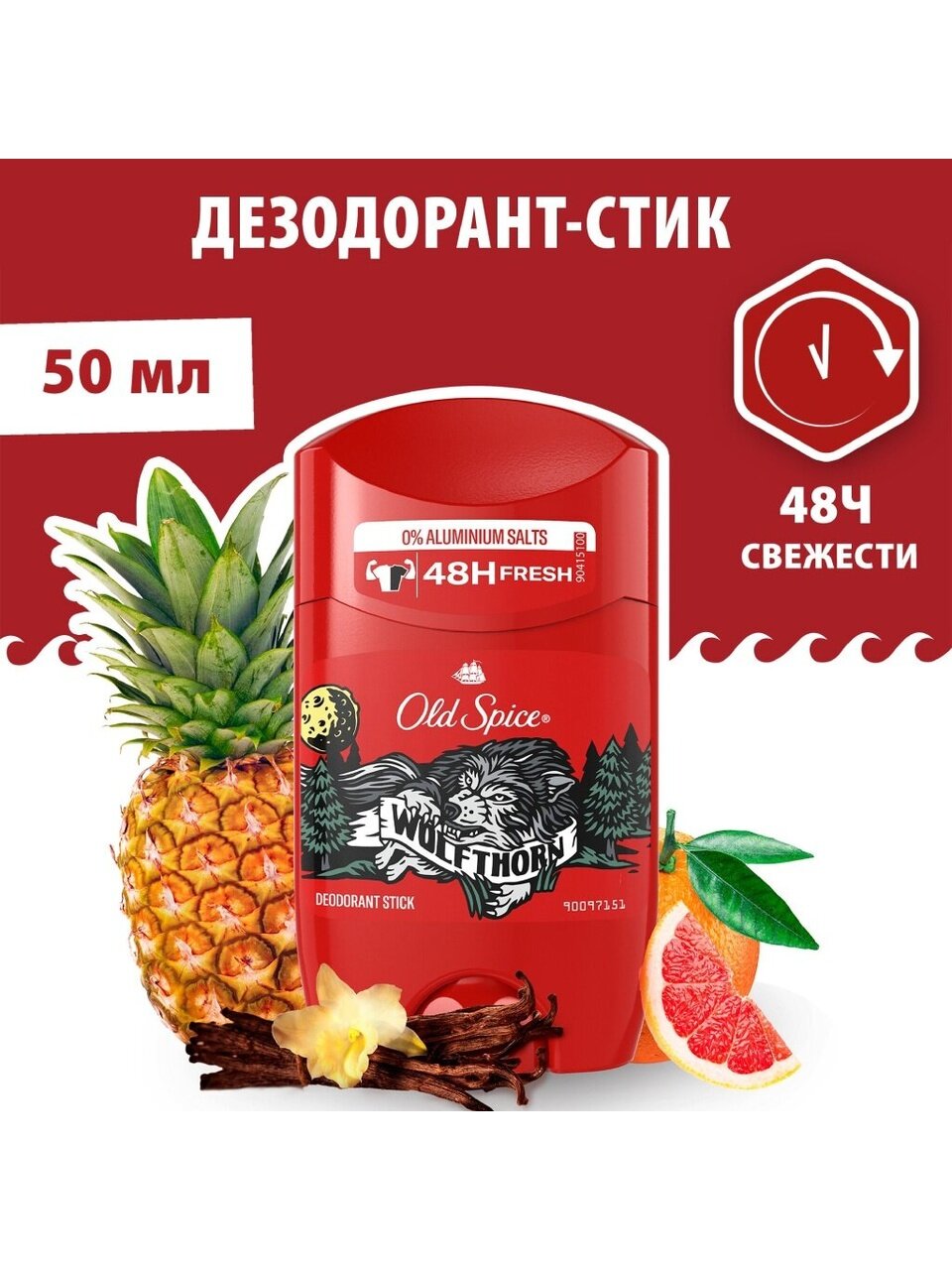 Дезодорант Old Spice, Wolfthorn, для мужчин, стик, 50 мл