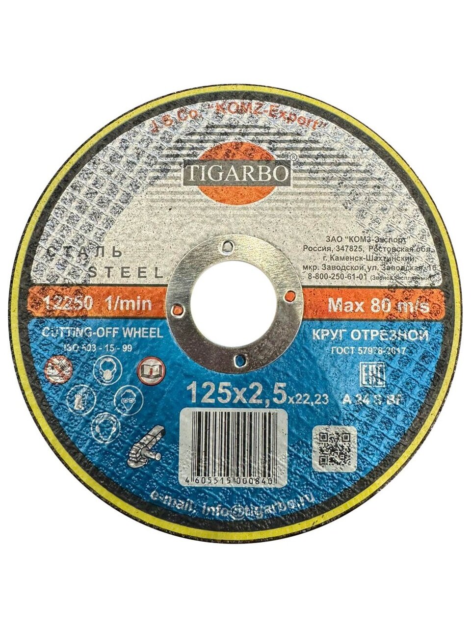 Круг отрезной Tigarbo, диаметр 125х2.5 мм, посадочный диаметр 22 мм, зернистость F24, 14А