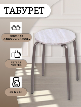 Табурет 320х320х460 мм, дуб винтаж белый, сиденье круглое, на болтах, МДФ, Nika, ТКМ1/Б