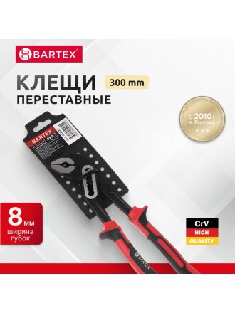 Клещи переставные, рукоятка двухкомпонентная, полированные, Bartex, 300 мм