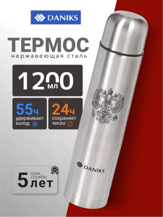 Термос нержавеющая сталь, 1.2 л, узкая горловина, Daniks, колба нержавеющая сталь, серебристый, SL-120Z