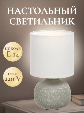 Светильник настольный E14, зеленый, абажур белый, RL-TL003-4
