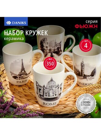 Кружка керамика, 4 шт, 350 мл, Фьюжн, Daniks, Y4-4401