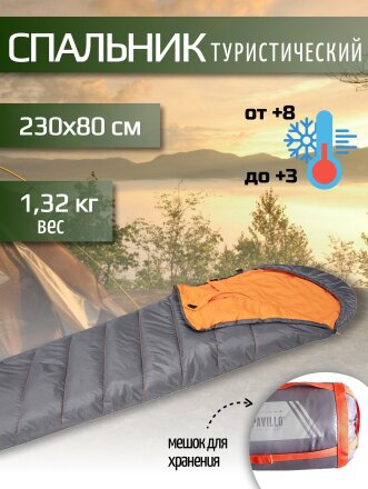 Спальный мешок кокон, 230х80 см, 3 °C, 8 °C, 2 слоя, полиэстер, холлофайбер, Bestway, 68103