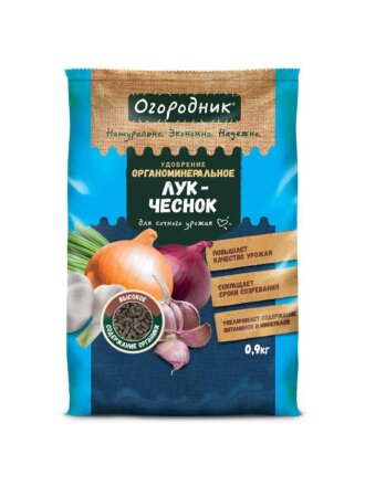 Удобрение для лука и чеснока, сухое, органоминеральное, гранулы, 900 мл, Огородник