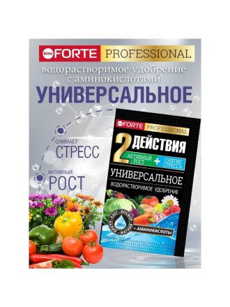 универсальный