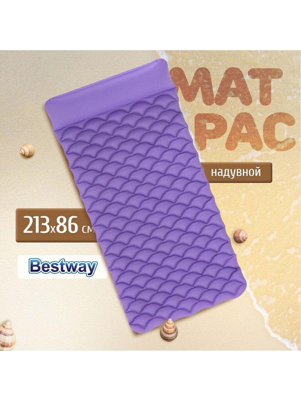 Матрас для плавания 213х86 см, Bestway, 44020, в ассортименте