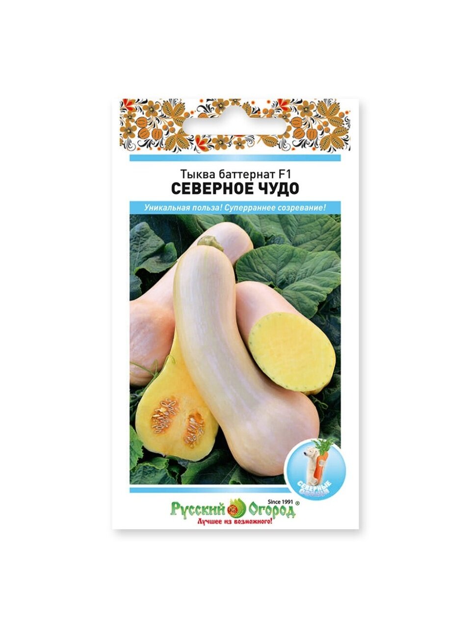 Семена Тыква, Баттернат Северное чудо F1, цветная упаковка, Русский огород