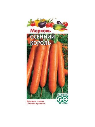 Осенний король