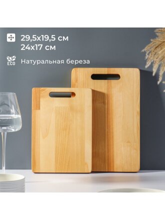 Доска разделочная береза, 24х17 см, 29.5х19.5 см, 2 шт, на подставке, прямоугольная, 374717m