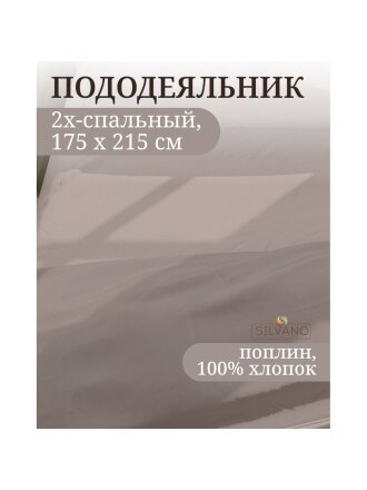 2-спальный