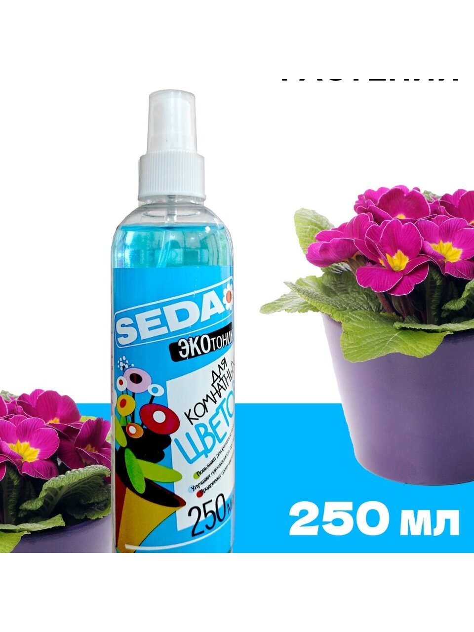 Удобрение Экотоник, для комнатных цветов, жидкость, 250 мл, Seda