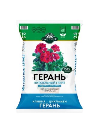Грунт Герань, питательный, 2.5 л, Сад чудес