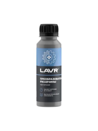 Преобразователь ржавчины 120 мл, Lavr, Ln1434